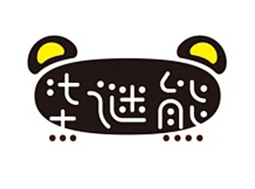 柒谜熊及图