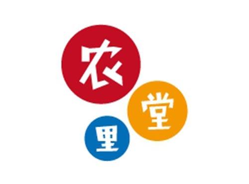 农堂里