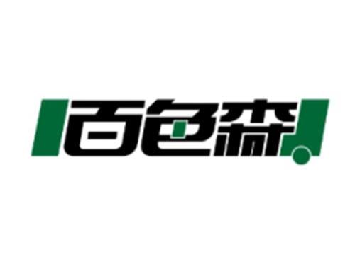 百色森
