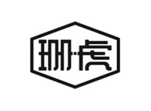 珊虎