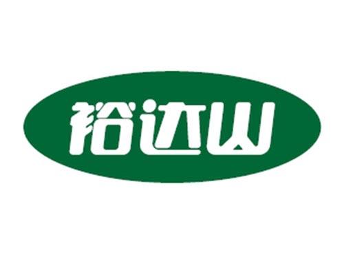 裕达山