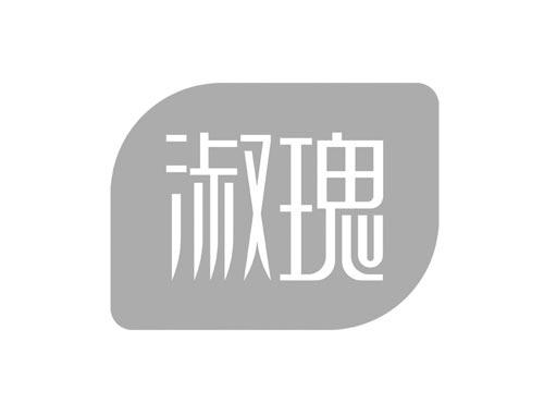 淑瑰
