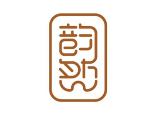 韵然