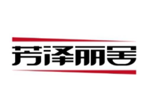 芳泽丽舍
