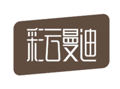 彩云曼迪