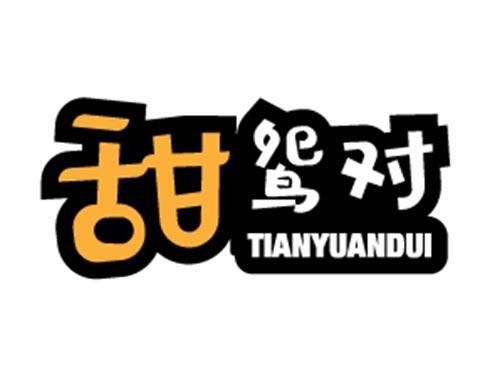 甜鸳对TIANYUANDUI