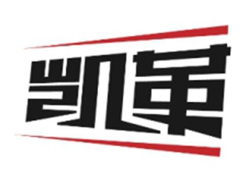 凯革