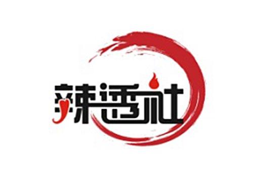 辣透社及图