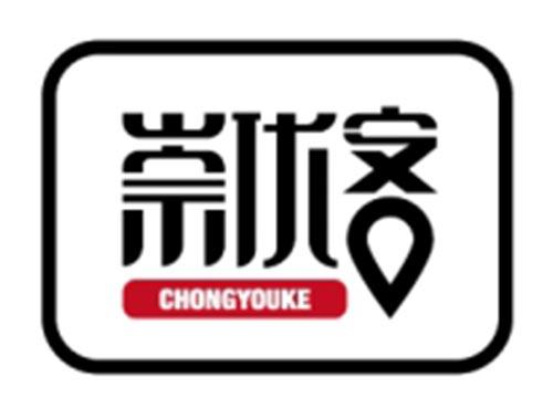 崇优客CHONGYOUKE
