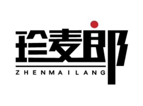 珍麦郎ZHENMAILANG