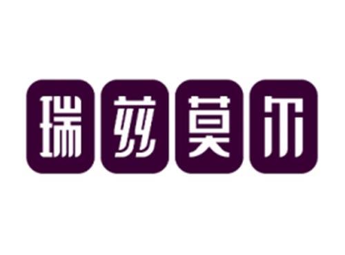 瑞兹莫尔
