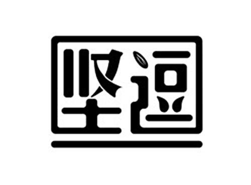 坚逗