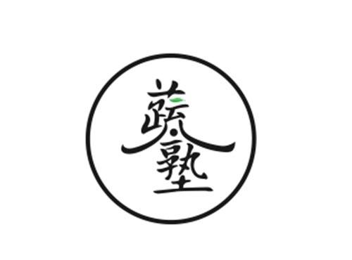 蔬塾