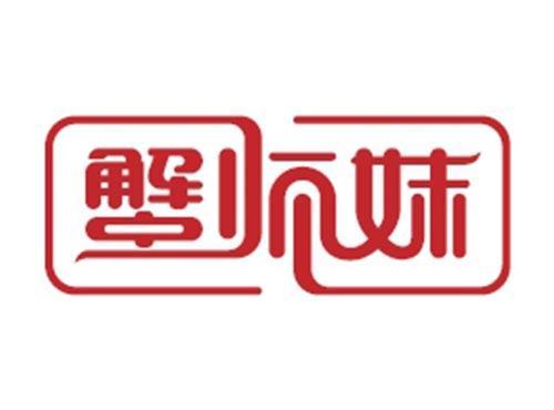 蟹师妹