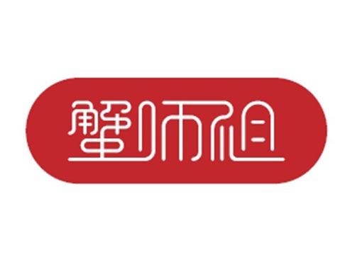 蟹师祖
