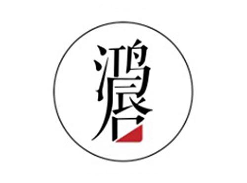 鸿唇