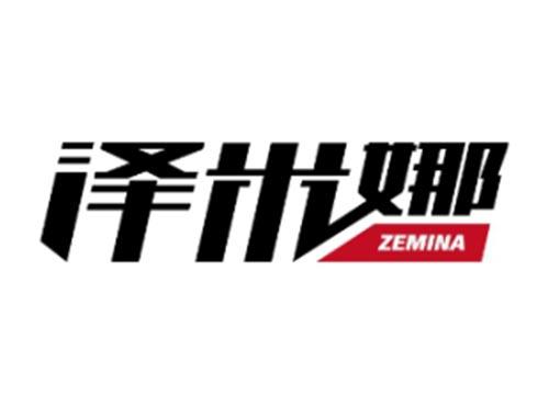 泽米娜ZEMINA