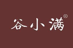 谷小满