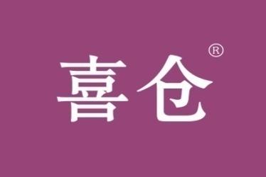 喜仓