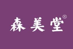 森美堂