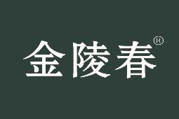 金陵春