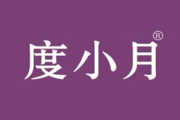 度小月