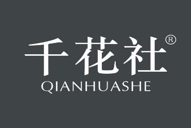 千花社