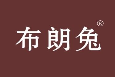 布朗兔