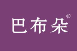 巴布朵
