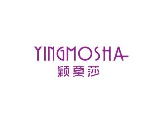 颖莫莎
