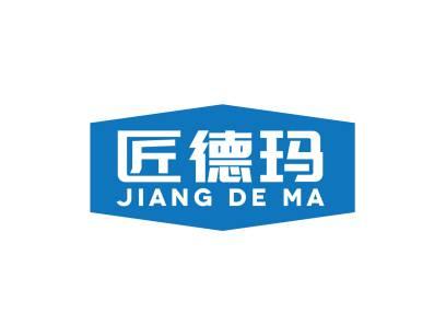 匠德玛