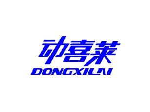 动喜莱