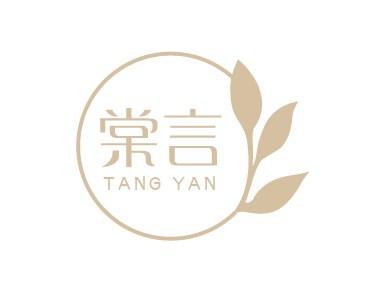 棠言