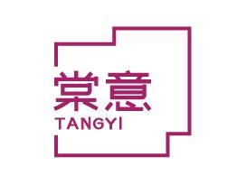 棠意
