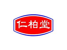仁柏堂