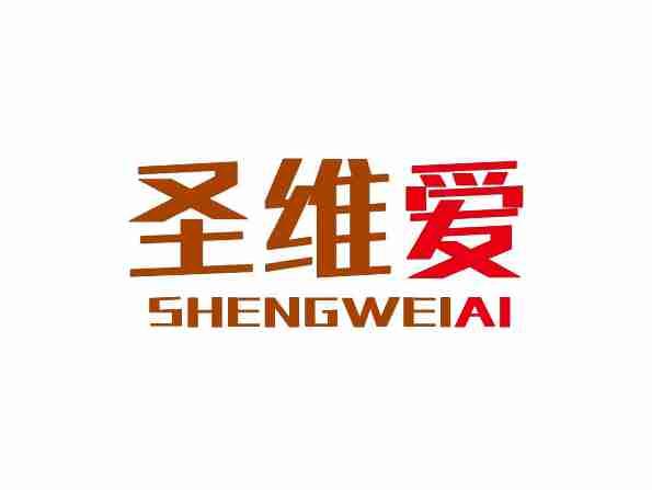 圣维爱