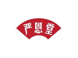 严恩堂
