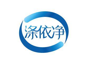 涤依净