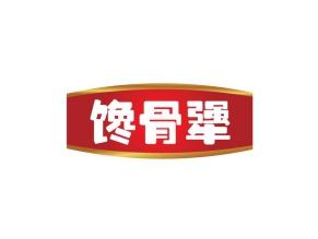 馋骨犟