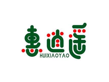 惠逍遥
