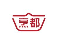 烹都