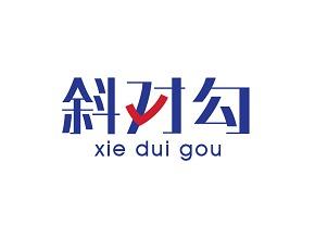 斜对勾   xieduigou
