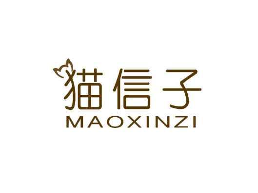 猫信子