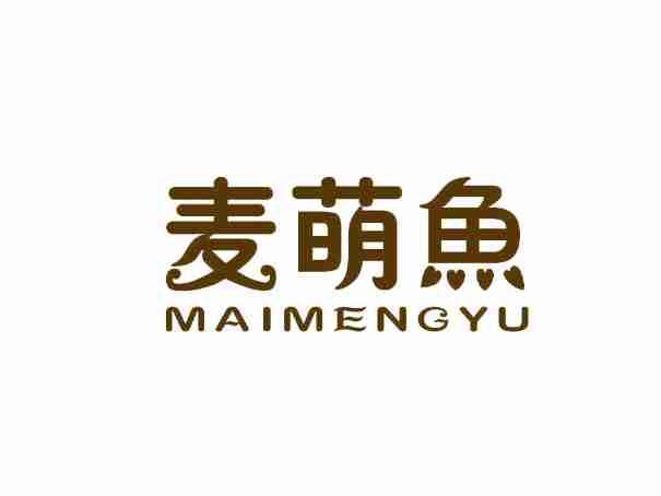 麦萌鱼