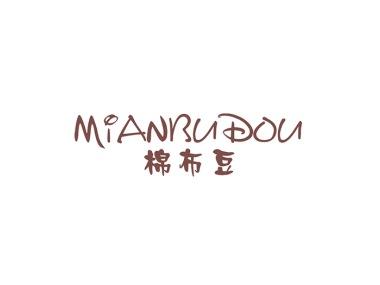 棉布豆
