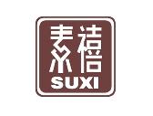 素禧