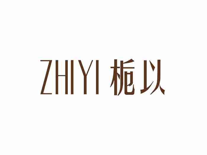 栀以