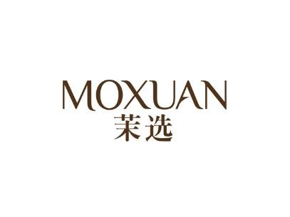 茉选