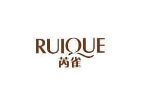芮雀