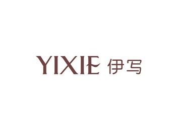 伊写